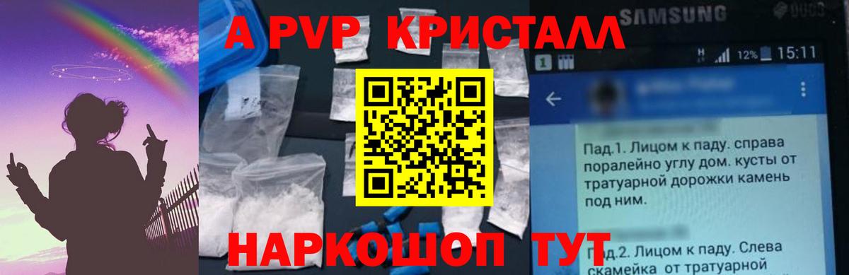 Alpha-PVP СК Егорьевск