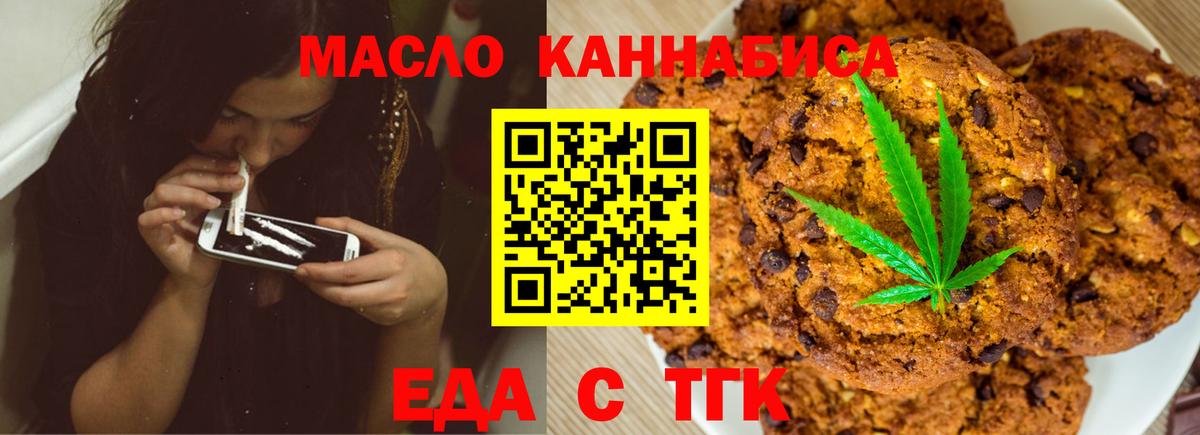Canna-Cookies конопля Егорьевск