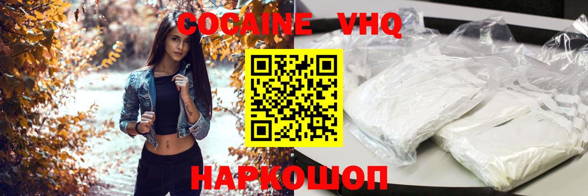 COCAIN Перу  Вход с VPN  Кокаин Columbia  Егорьевск 