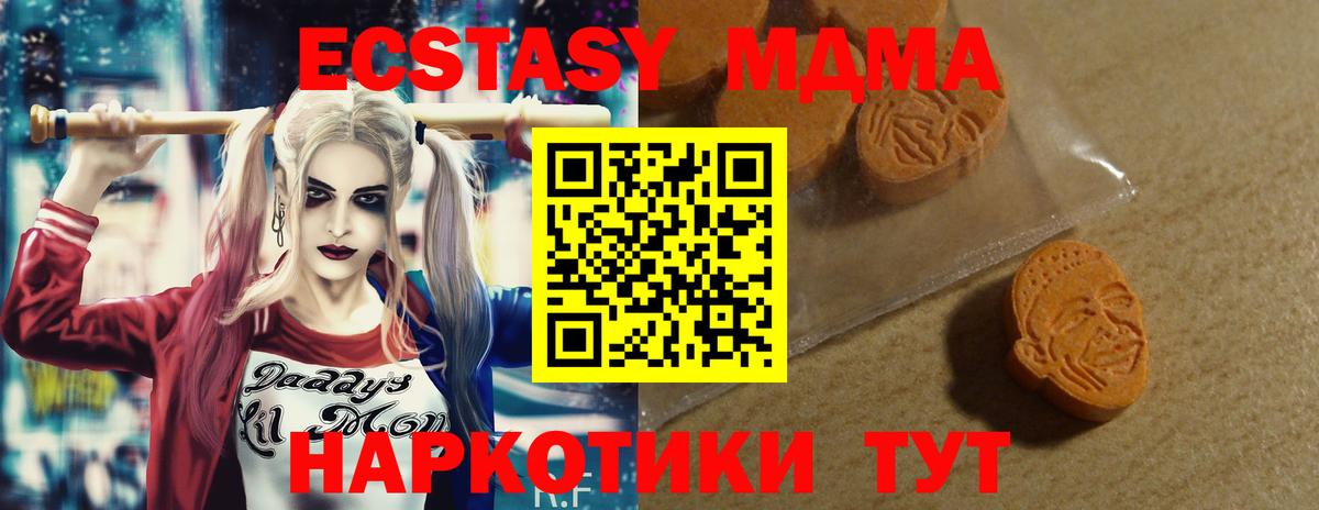 Ecstasy 280мг  Ecstasy mix  Ecstasy  Вход с VPN  Егорьевск 
