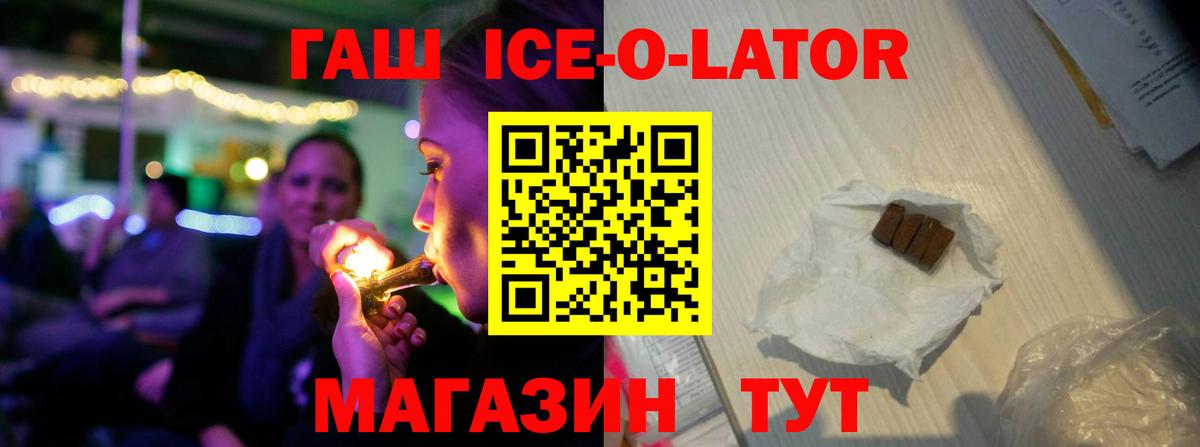 Егорьевск  Гашиш убойный  Вход с VPN 
