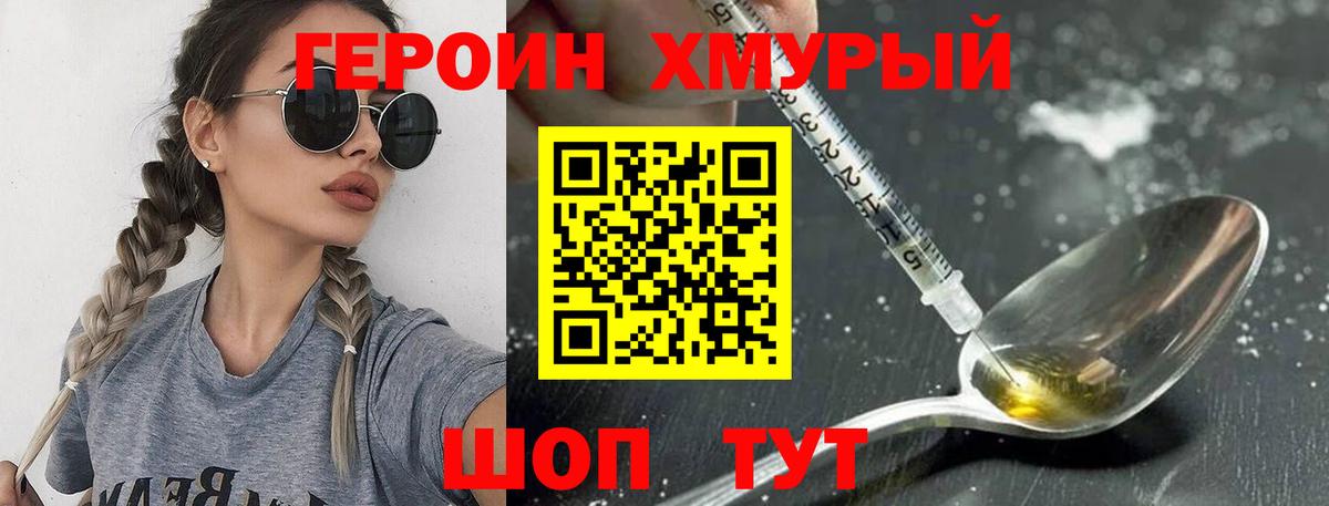Героин гречка  Вход с VPN  Егорьевск 