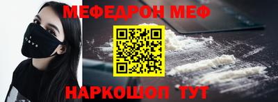 MESCALINE Краснокаменск