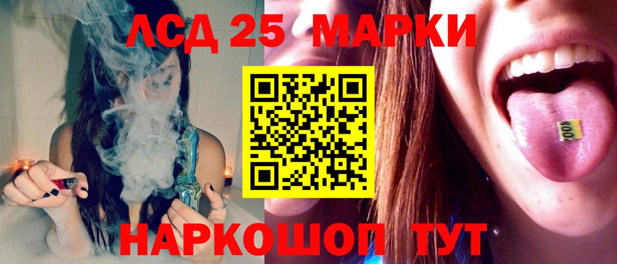 Лсд 25 экстази кислота  Вход с VPN  Егорьевск  LSD-25 экстази  LSD-25 экстази ecstasy 