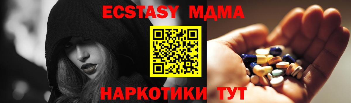 МДМА кристаллы  Вход с VPN  МДМА Molly  МДМА  Егорьевск 