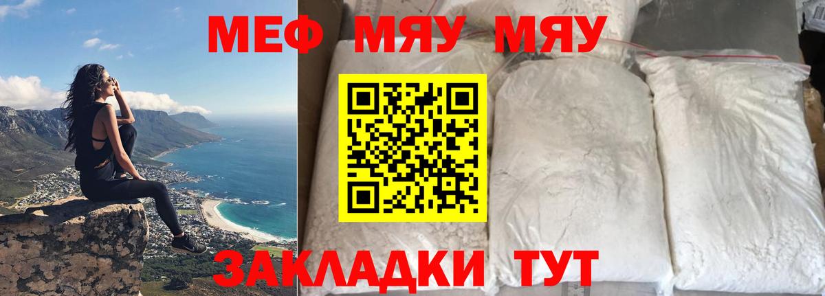 Меф  Вход с VPN  Меф мука  Егорьевск  Мефедрон  Меф VHQ 
