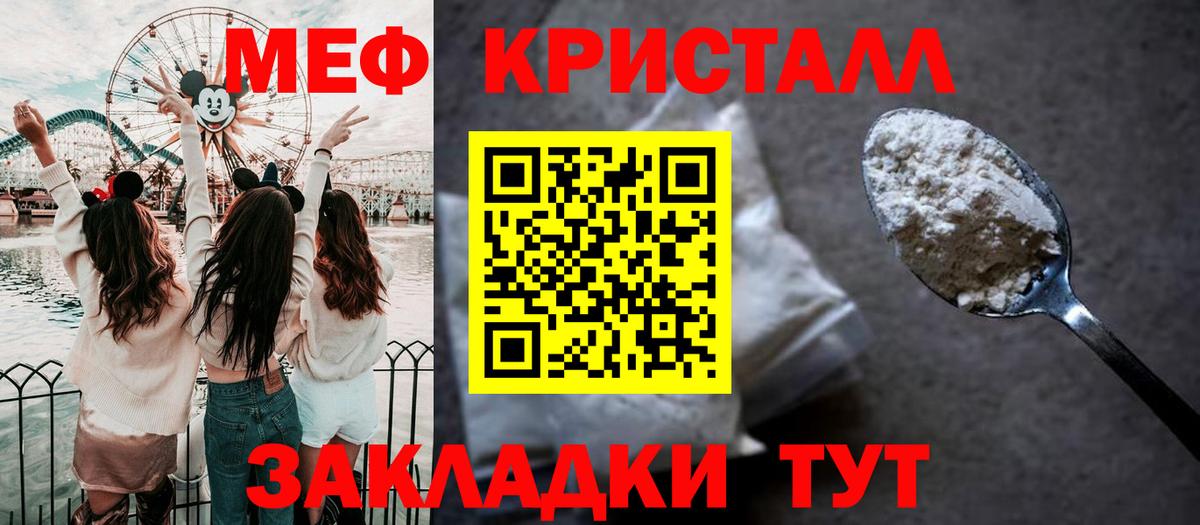 МЕФ мука Егорьевск