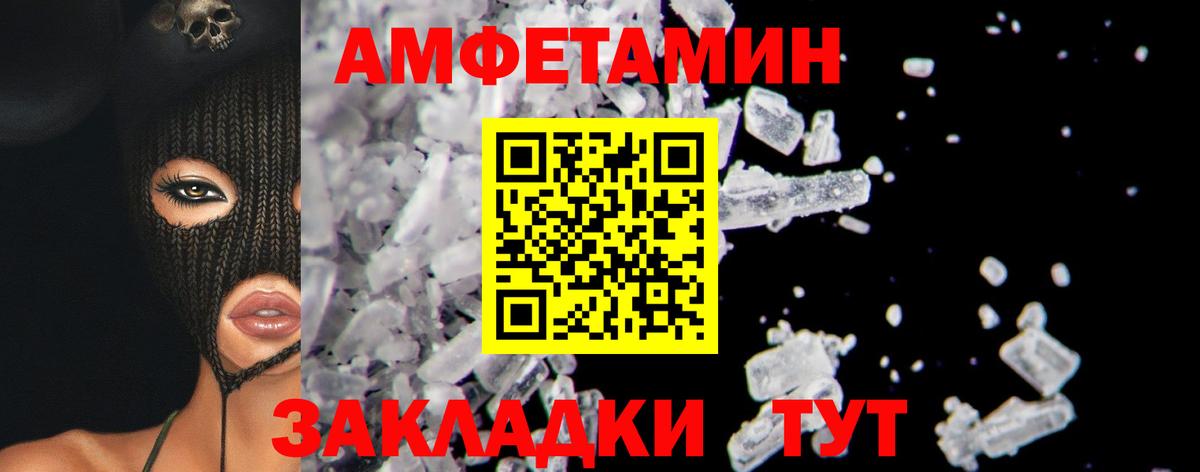 МЕТАМФЕТАМИН витя  Вход с VPN  Егорьевск  МЕТАМФЕТАМИН витя 