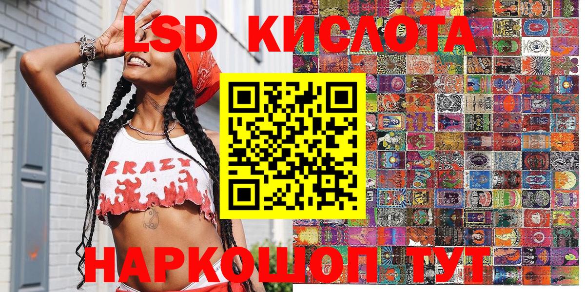 Наркотические марки 1,5мг Егорьевск