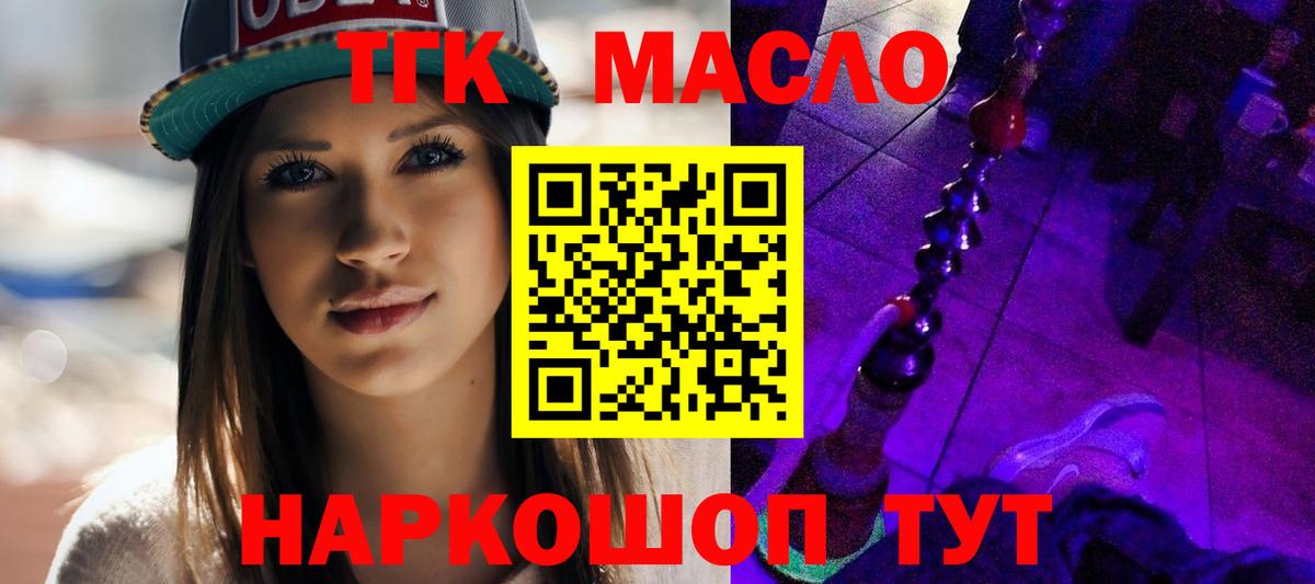 ТГК жижа Егорьевск