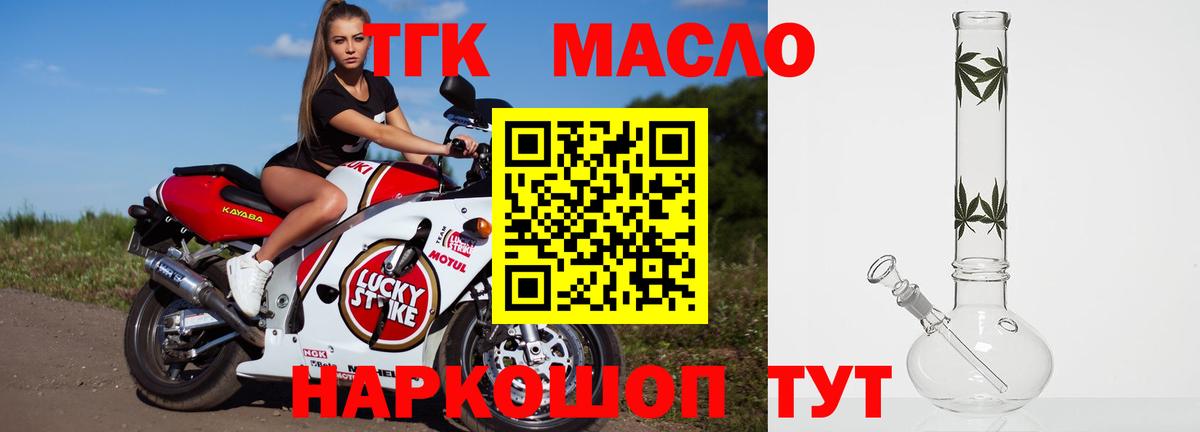 Егорьевск  Дистиллят ТГК вейп с тгк  дарнет шоп  Вход с VPN 